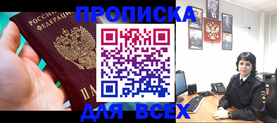 где прописаться в Горняке