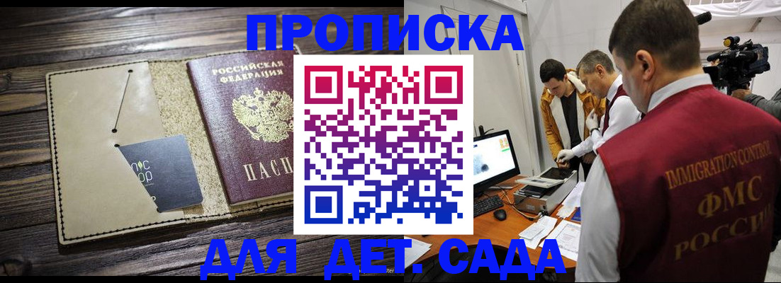 временная регистрация в квартире в Горняке